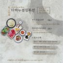 다하누인천송도점 이미지