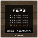 경희서울숲한의원 이미지