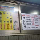 내돈내산 / 남대문시장갈치조림골목 희락갈치조림식당 후기