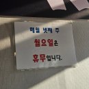 92 | 인천 연희동 삼겹살 맛집 생돈92 두번째 방문 후기