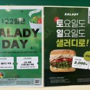 샐러디 부산종합운동장역점 이미지