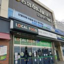금강마트 이미지
