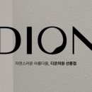 선릉디온의원 이미지