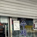열라불한증막사우나 이미지