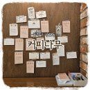 커피나무숭실대점