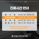 서울오라치과의원 이미지