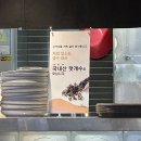 잠실 맛집 | 잠실 새내 짬뽕, 탕수육 맛집 “바이완” 솔직후기
