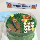 빠네뜨리아케이크 네이버블로그