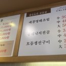 진짜배기명태촌(자양점) 이미지