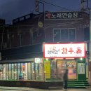 행복한한우돈 이미지