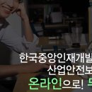 한국산업교육개발원 이미지