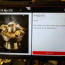 수백당 삼성동점 이미지
