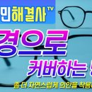 좋은의안 이미지