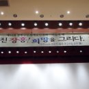 김선일화실 2013 장흥군 문화예술인 화합 한마당 01 이미지