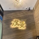 도량골목식당 | 도량 예약 방법 경복궁역 중식 맛집 16시간 동파육