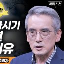 [이계호 교수 태초먹거리 학교 설립자] &#34;물 2L 마시기 절대 하면 안되는 이유&#34; 이미지