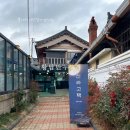 경주 황리단길 숙소 신라고택에서 따땃하게 1박