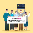 으뜸플러스안경전주