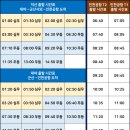 익산공용버스터미널 이미지