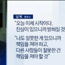 남욱, 오늘 취재진에 따로 입장 밝힘 이미지