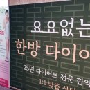 몸사랑한약국 이미지