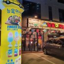 뉴욕야시장 정관모전점 이미지