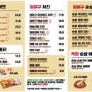 치킨왕 김닭구 - 여수시 | 치킨왕 김닭구