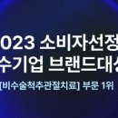 암사본정형외과의원 이미지