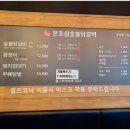 온초심숯불닭갈비 이미지