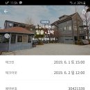 꿈길속에펜션