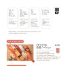 스시도쿠현대백화점 이미지