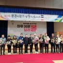 문경온누리체육센터 이미지