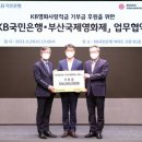 KB국민은행 신관 이미지