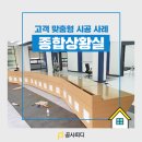 한울종합인테리어 이미지