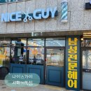 나이스가이시화거북점 이미지