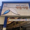 굴비골영광시장 이미지