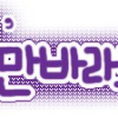속옷사랑 이미지