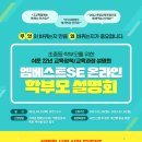 엠베스트SE죽전캠퍼스학원