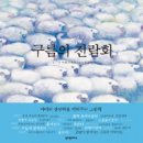 이세