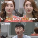 '강주희 쌍둥이 동생' 강승희 "가끔 엄마도 못 알아본다"(아이콘택트) 이미지