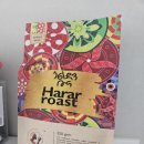 하라르푸드