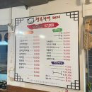 송파구 잠실동 벼루불판의 매력 - 행복하면 돼지 생오겹살 맛집 멋집