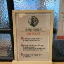 양주덕정파리바게트 | [양주 맛집 / 무한리필 샤브샤브] 비손샤브칼국수 양주덕정점 솔직후기 / 영업시간