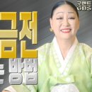 노곡2리 산단제례 | 집안에 금전 불러들이는 방법 - 송파 용한 무당 점집 추천 후기 천지신명 천상장군