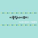 이끌림아이뷰티