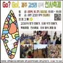 이번주행사 축제정보 공유합니다^^ 이미지