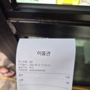 5404 | [경북 / 울진군] 울진 가볼만한 곳 | 성류굴 내돈내산 후기 (2억 5천만년 된 천연기념물)