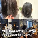 유정헤어샵 - 중구 퇴계로90길 30 | 유정헤어샵
