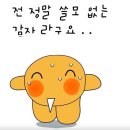히사시부리 - 남동구 선수촌공원로23번길 10-21 | 히사시부리