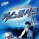 카스 이미지
